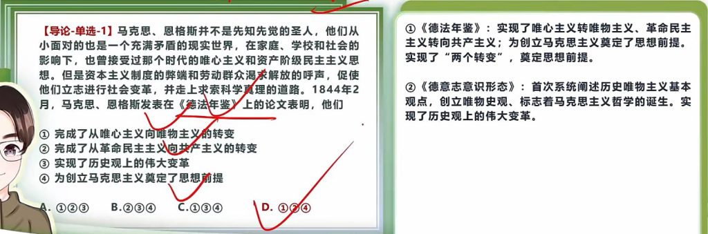 第一章 导论（大李子720题&肖1000）