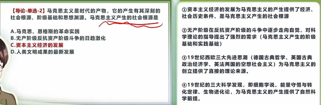 第一章 导论（大李子720题&肖1000）