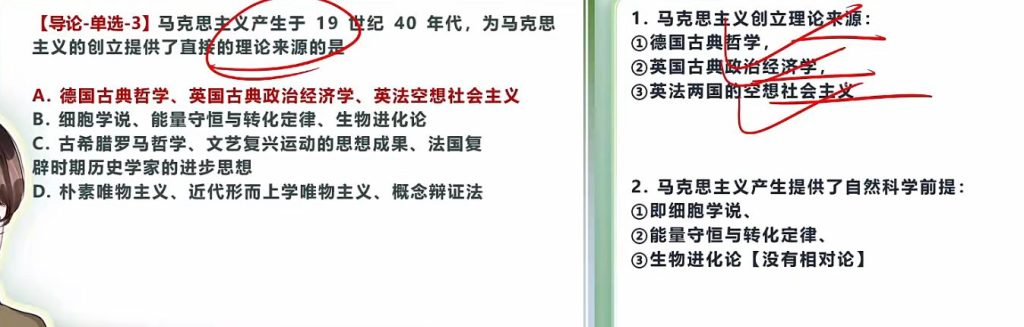 第一章 导论（大李子720题&肖1000）