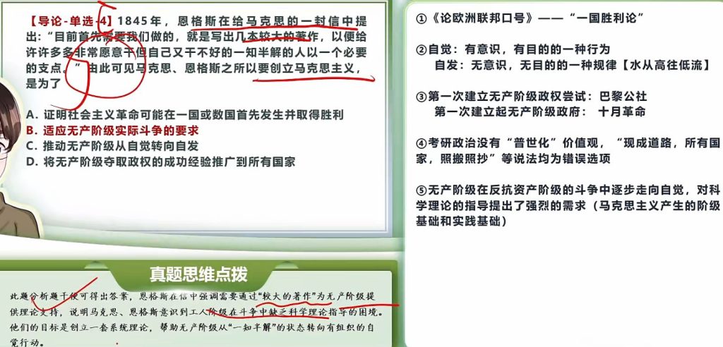 第一章 导论（大李子720题&肖1000）