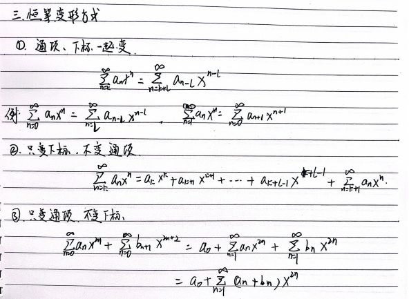 数学公式