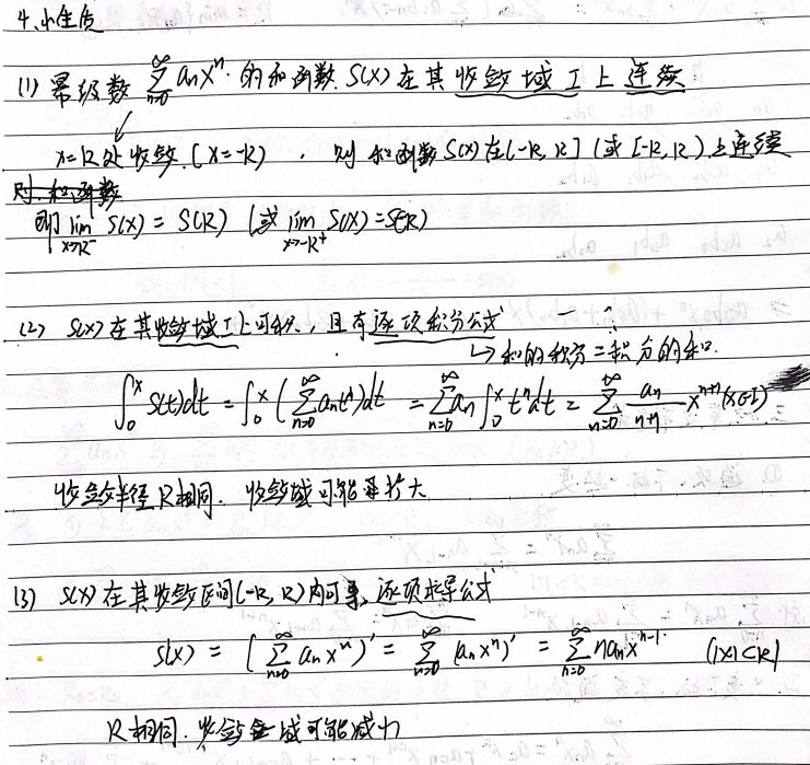 数学公式