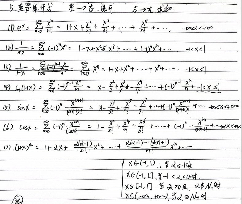数学公式