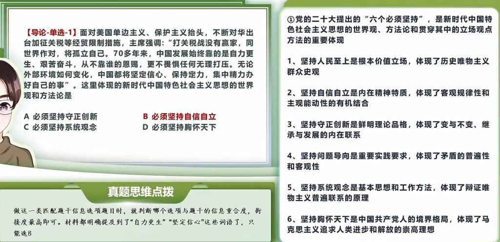 第一章 导论（大李子720题&肖1000）