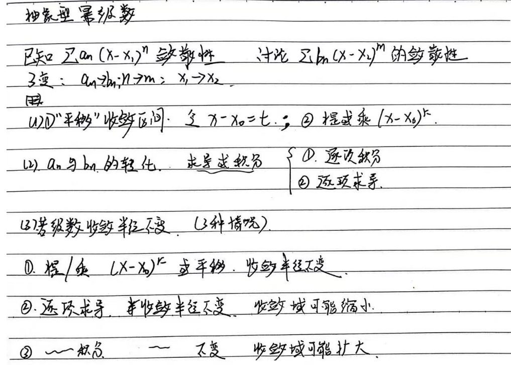 数学公式