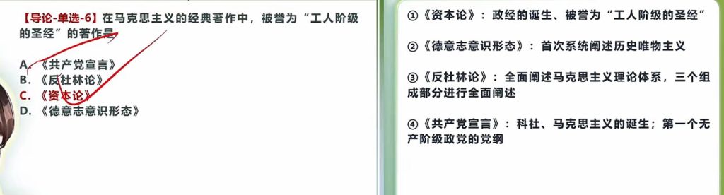 第一章 导论（大李子720题&肖1000）