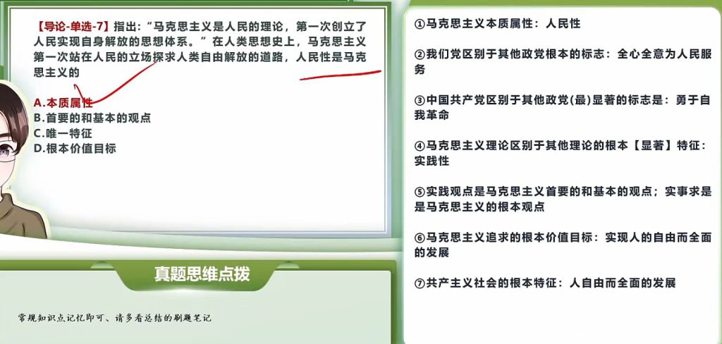 第一章 导论（大李子720题&肖1000）
