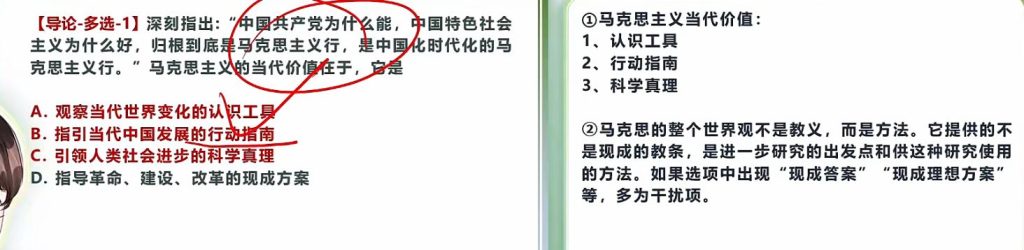 第一章 导论（大李子720题&肖1000）