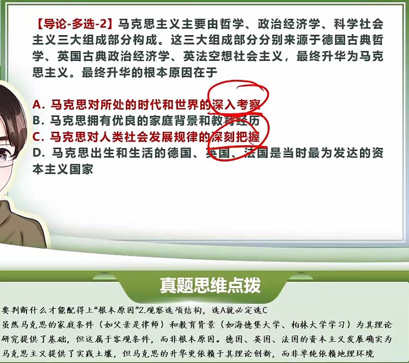 第一章 导论（大李子720题&肖1000）