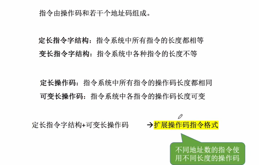 第四章 01指令的基本格式