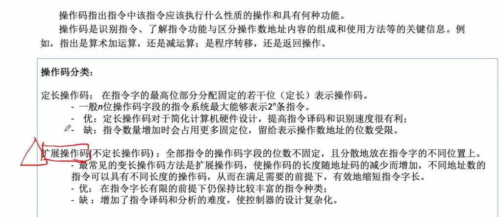 第四章 01指令的基本格式