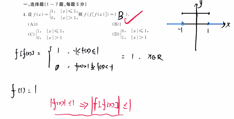 1.1 函数、极限、连续 - 基础篇