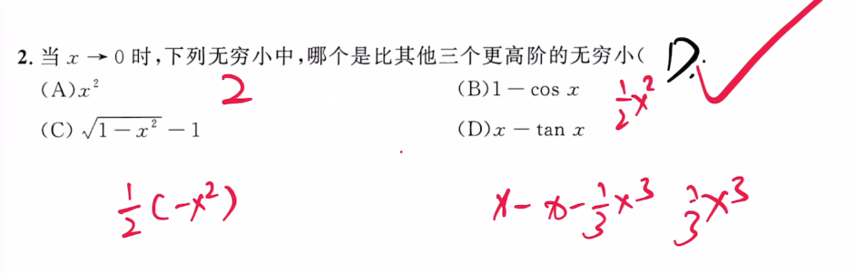 1.1 函数、极限、连续 - 基础篇