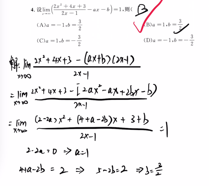 1.1 函数、极限、连续 - 基础篇