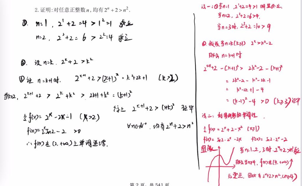 零基础