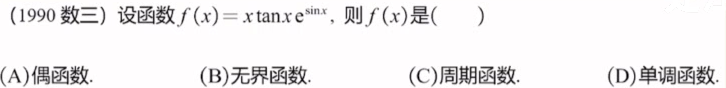 第1章 函数极限与连续