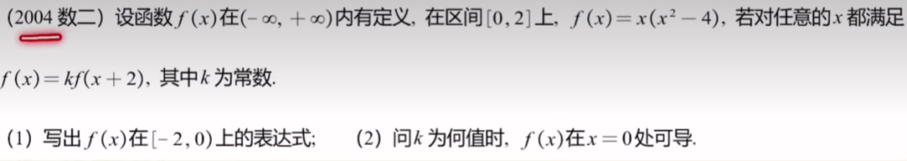 第1章 函数极限与连续