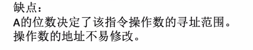第四章 02指令的寻址方式