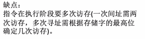 第四章 02指令的寻址方式