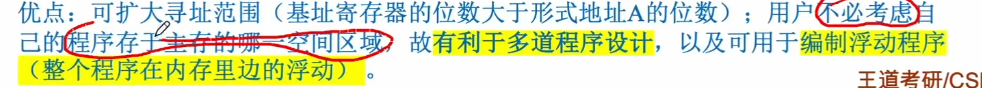 第四章 02指令的寻址方式