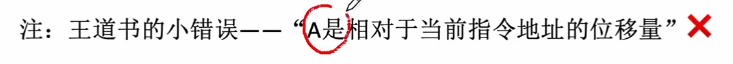 第四章 02指令的寻址方式