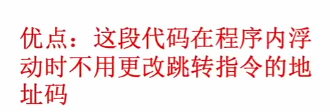 第四章 02指令的寻址方式