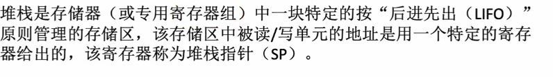 第四章 02指令的寻址方式