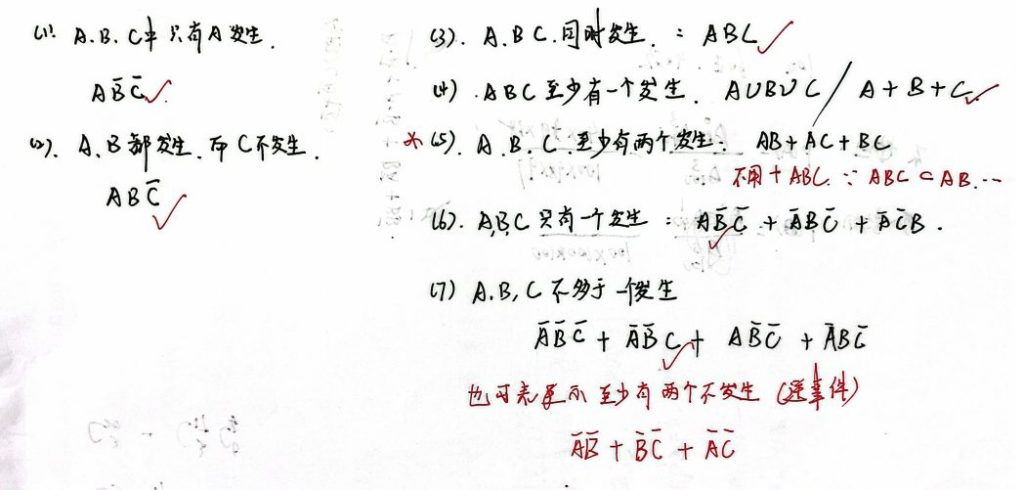第一章 习题集