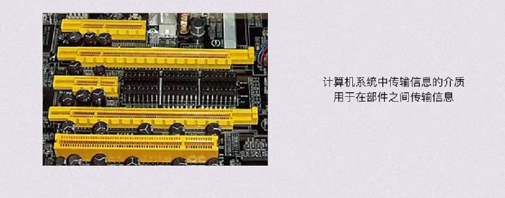 第一章 计算机系统概述（BOK）