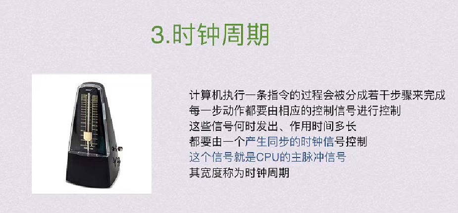 第一章 计算机系统概述（BOK）