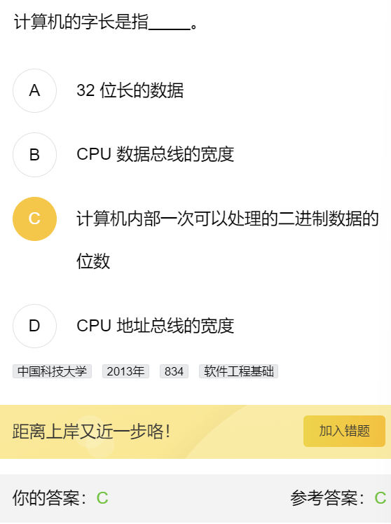 第一章 研芝士（习题集）