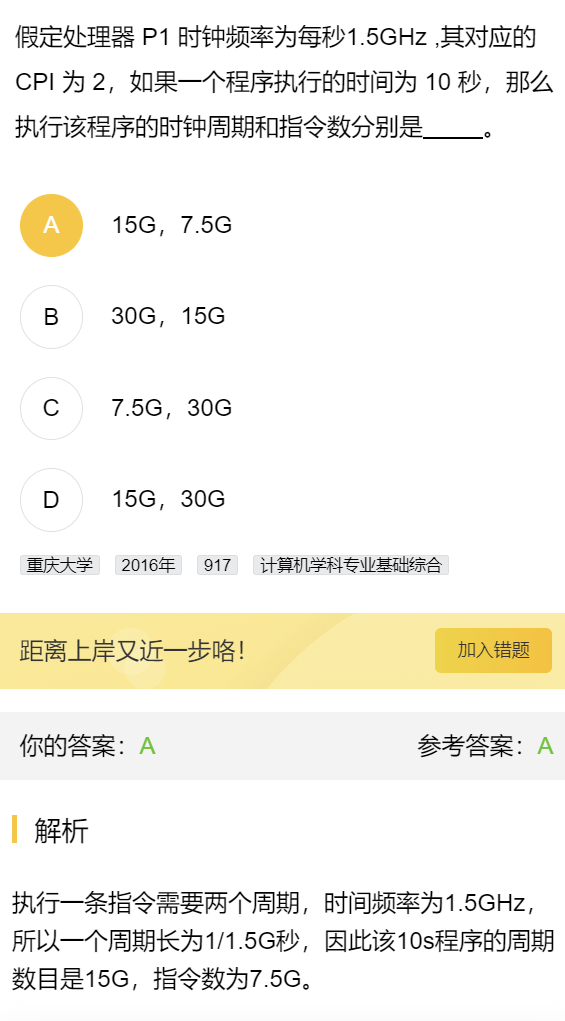 第一章 研芝士（习题集）