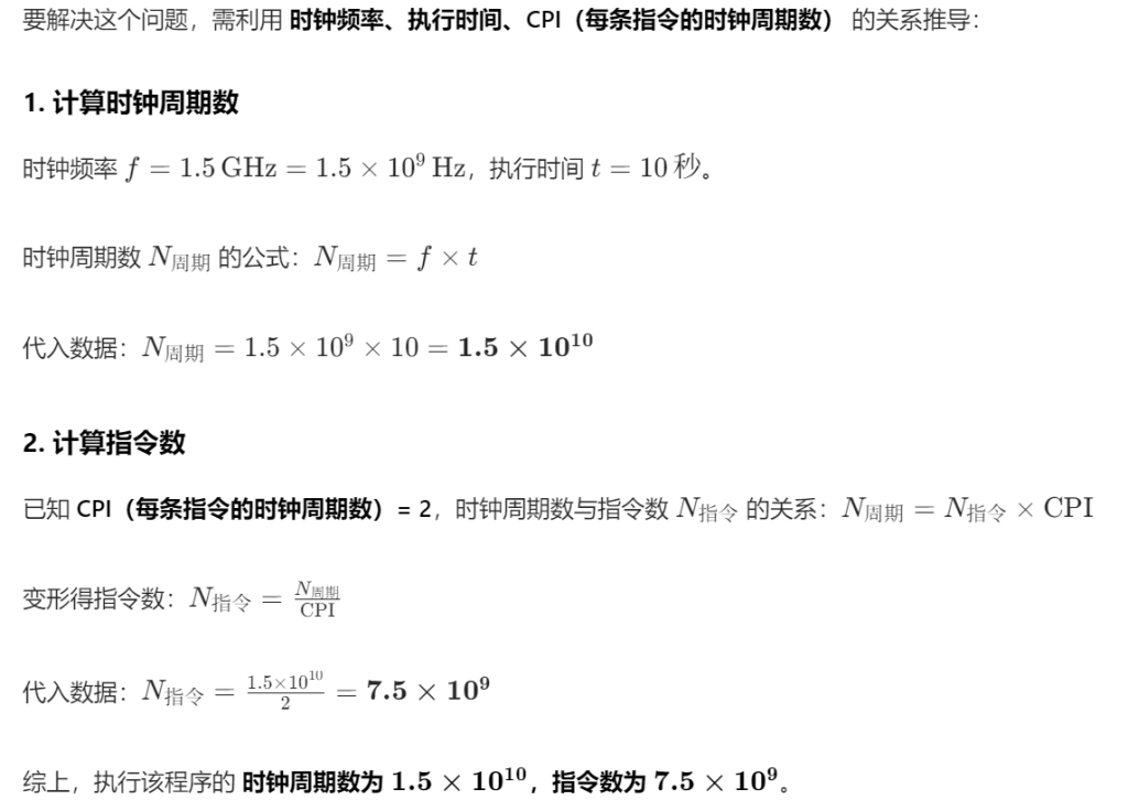 第一章 研芝士（习题集）
