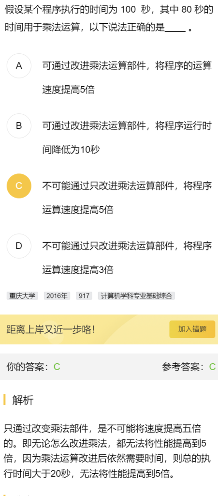 第一章 研芝士（习题集）