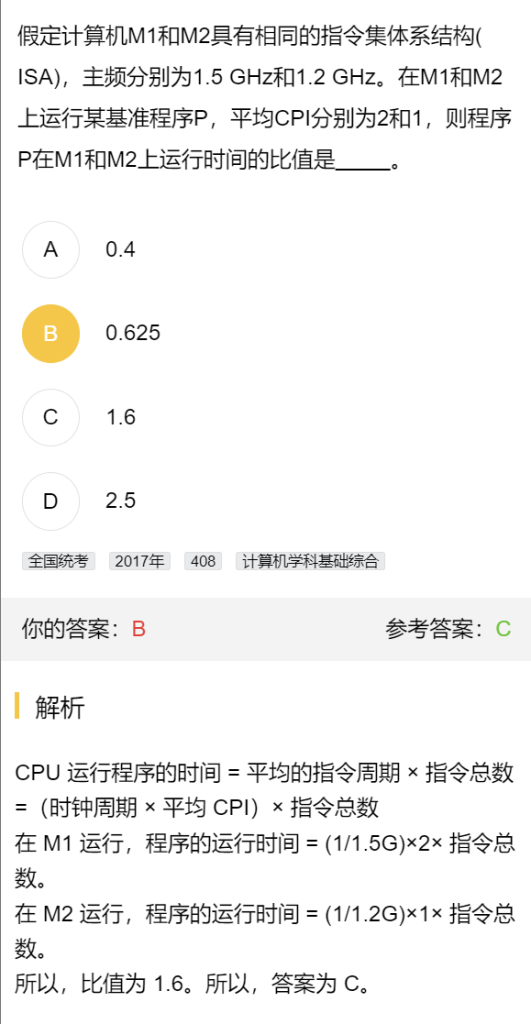 第一章 研芝士（习题集）