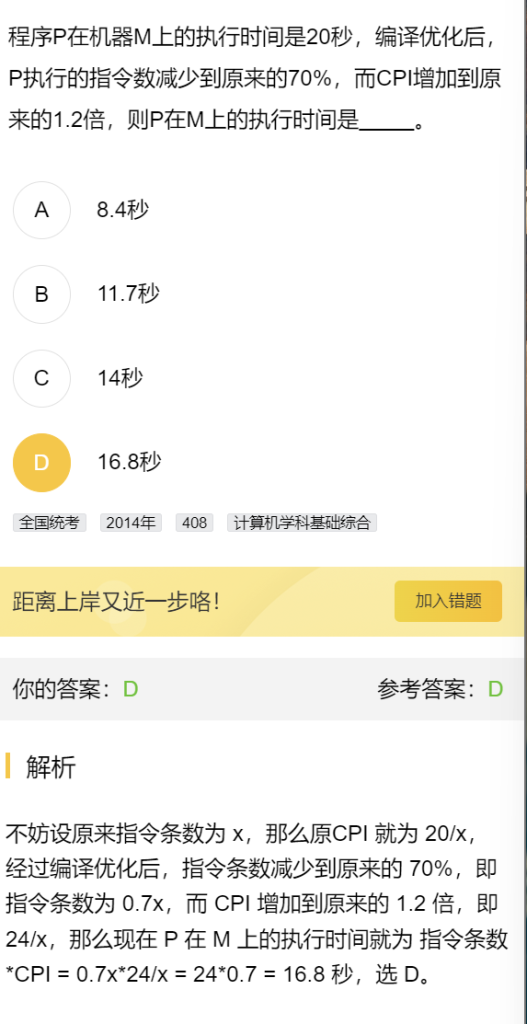 第一章 研芝士（习题集）