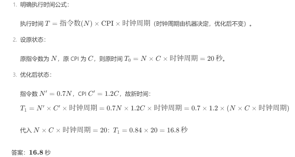 第一章 研芝士（习题集）
