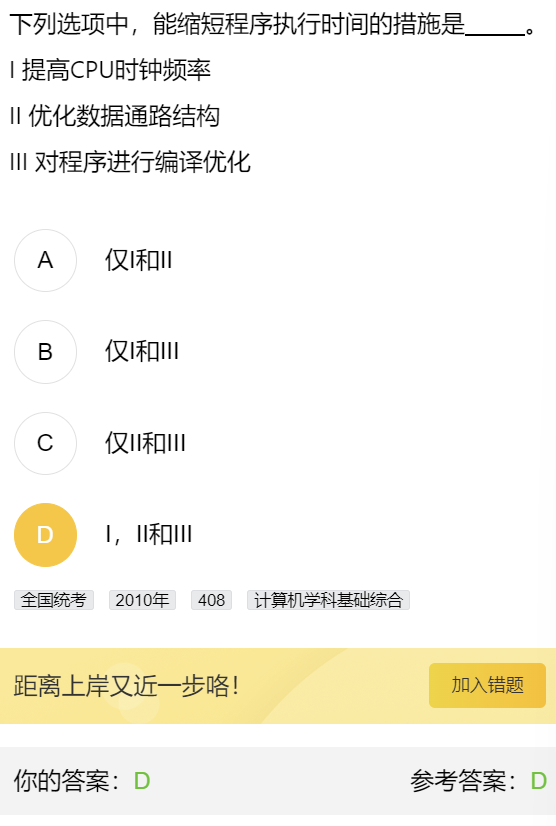第一章 研芝士（习题集）