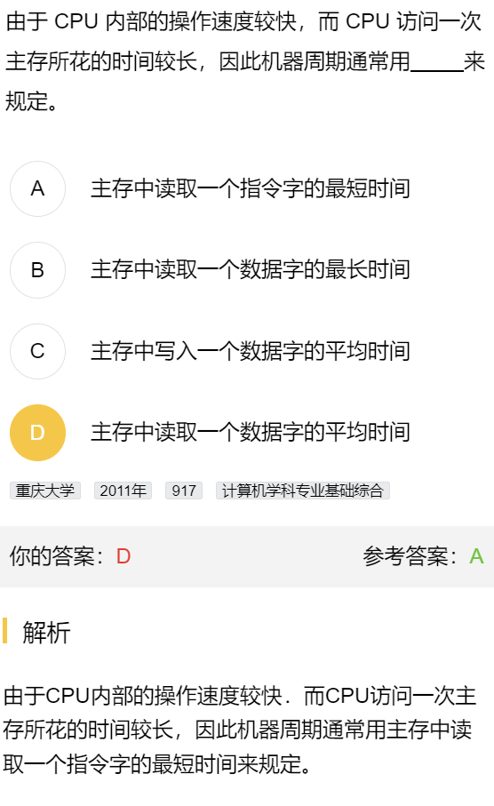 第一章 研芝士（习题集）