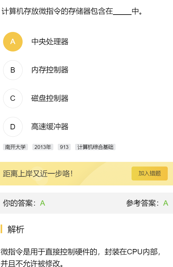 第一章 研芝士（习题集）