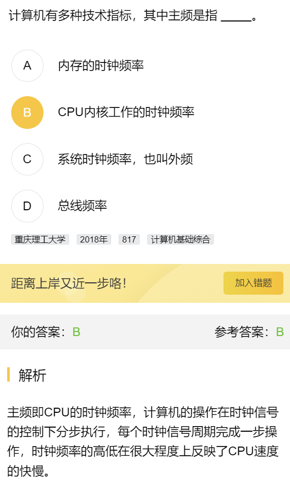 第一章 研芝士（习题集）