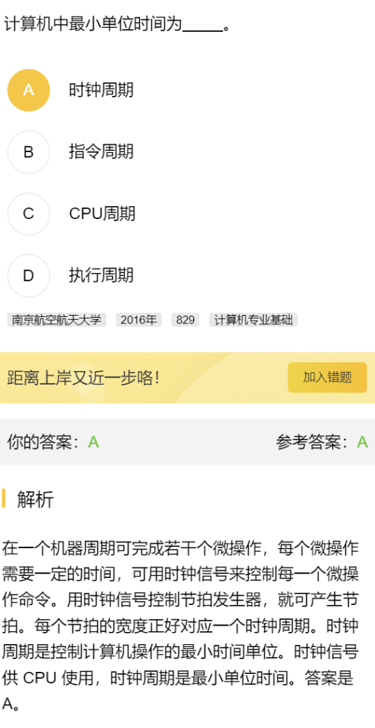 第一章 研芝士（习题集）