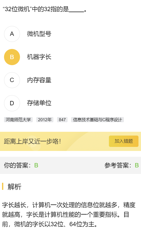 第一章 研芝士（习题集）