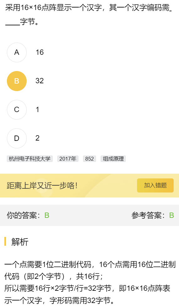 第一章 研芝士（习题集）