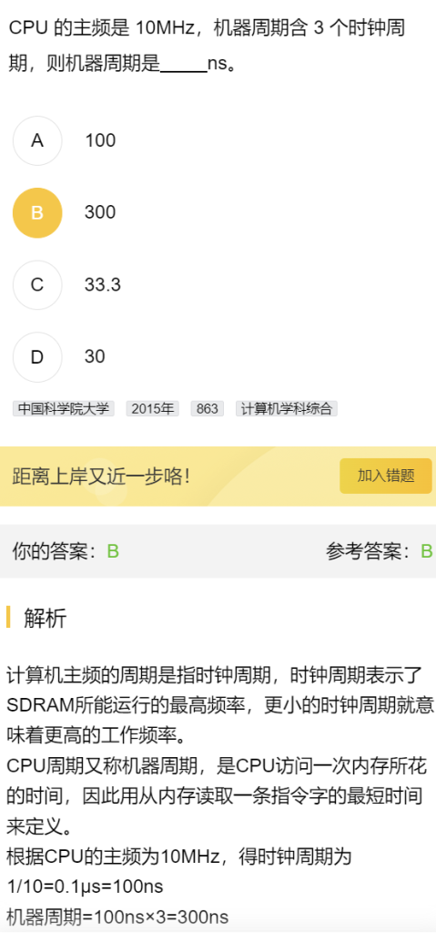 第一章 研芝士（习题集）