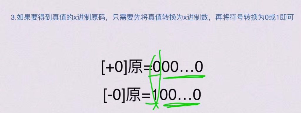 第二章 数据的表示和运算（BOK）