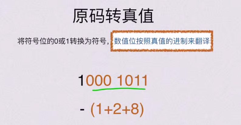 第二章 数据的表示和运算（BOK）