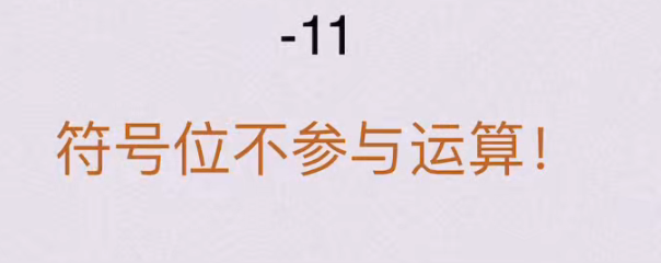 第二章 数据的表示和运算（BOK）