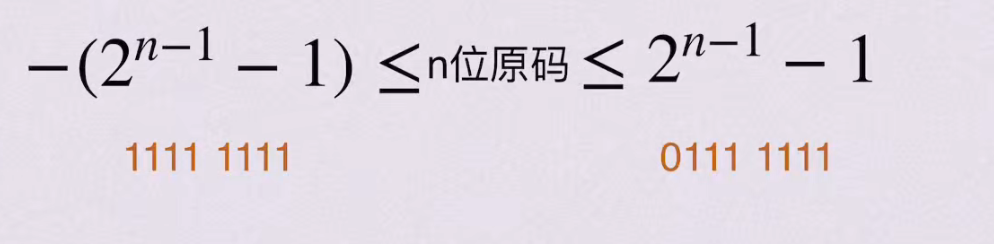 第二章 数据的表示和运算（BOK）