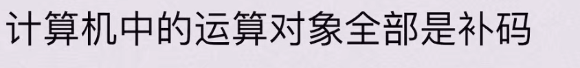 第二章 数据的表示和运算（BOK）